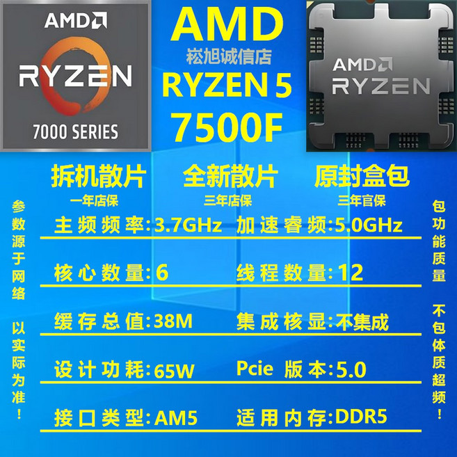 AMD 라이젠7 6세대 9800X3D 그래니트릿지 (8코어/4 7GHz/쿨러미포함) 멀티팩, R57500F 케이스 3년보관 선풍기