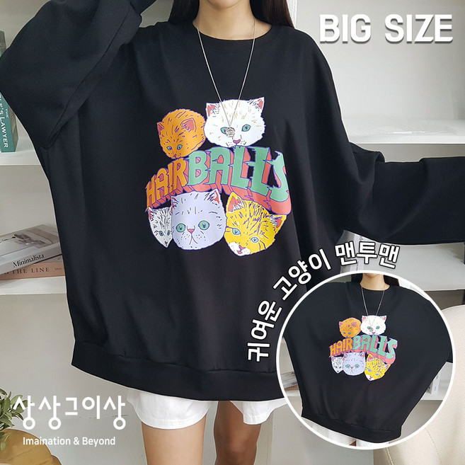 상상그이상 여성용 국내제작 간절기 고양이과자맨투맨 라운드넥 빅사이즈 캐릭터 레터링나염 오버핏 데일리룩 꾸안꾸 밑단시보리 임부복 유니크 캐주얼 산책 공원 가성비템 벚꽃축제 배색 영문