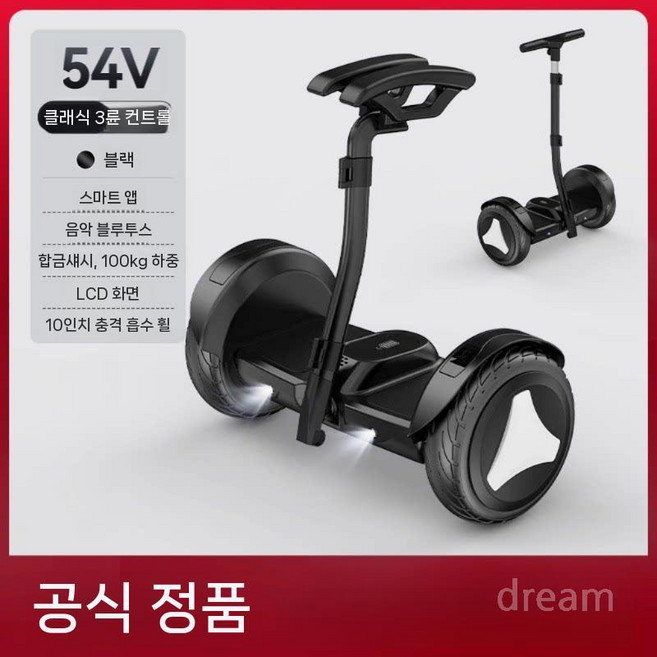 전동휠 호버보드 미니 두발 휠 스마트 운반 균형, 54v, 블랙, 1개