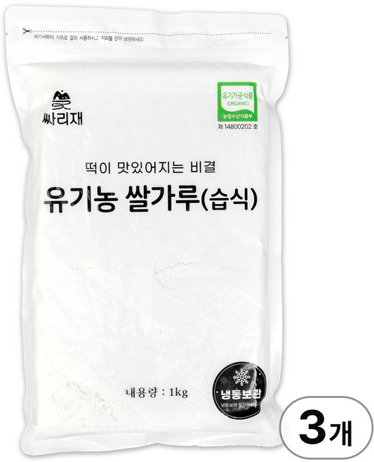 싸리재 유기농 습식 쌀가루 [무염 백미 멥쌀가루 1kg] 떡만들기 떡가공기능사 백설기, 1kg, 3개