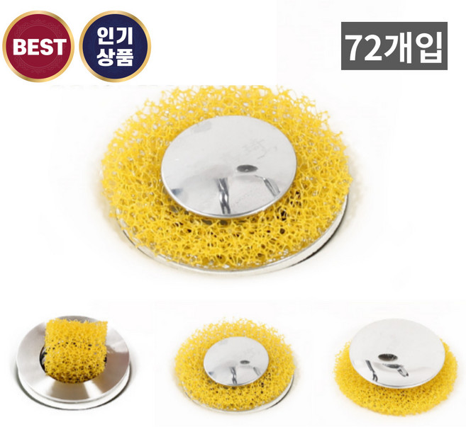 일회용 세면대 거름망 욕실 머리카락 필터, 72개입