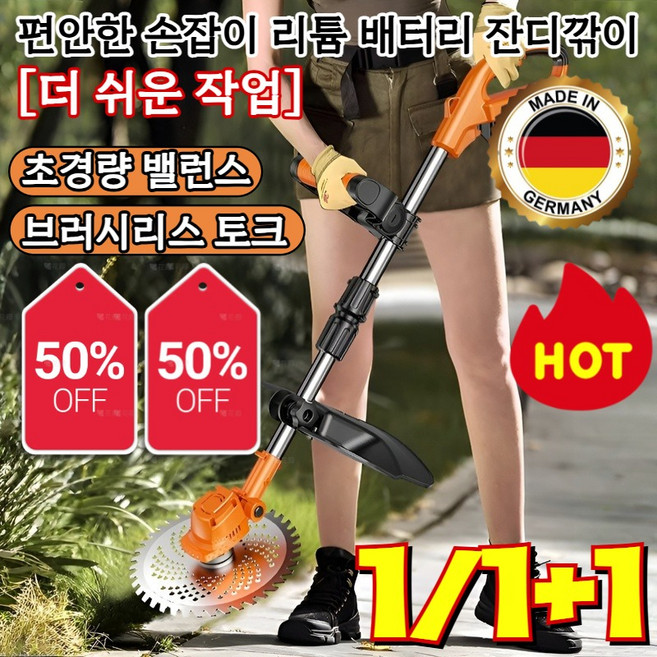 1/1+1 [더 쉬운 작업] 편안한 손잡이 리튬 배터리 잔디깎이 풀 구리 모터 제초기 핸디형 잔디깍기