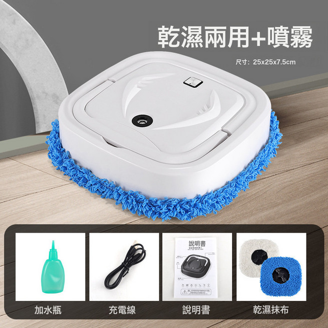 家用掃地機器人拖地一體洗地機加溼器懶人拖地機乾溼兩用2026, 一臺, 白色噴霧小包裝(帶2布)