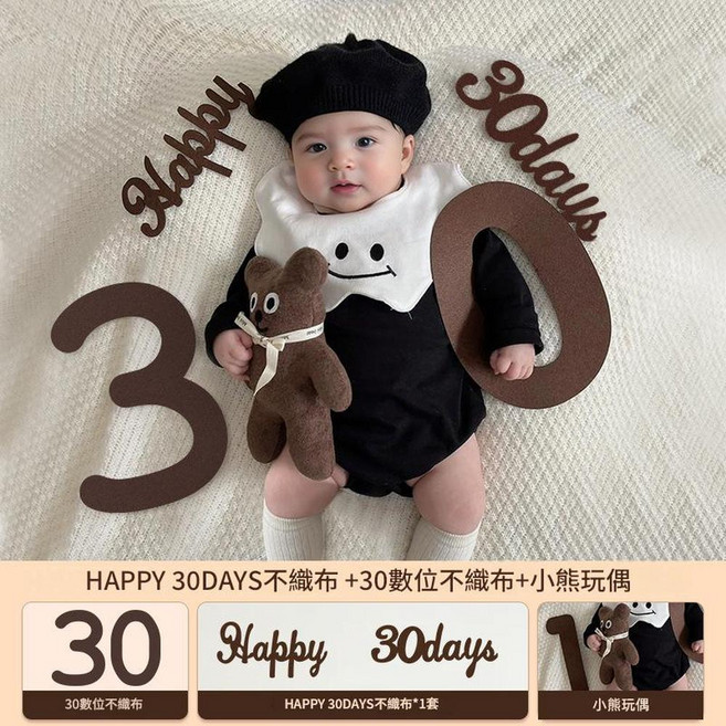 寶寶拍照道具 100天生日佈置, 含小熊 滿月快樂 30數字, 1個
