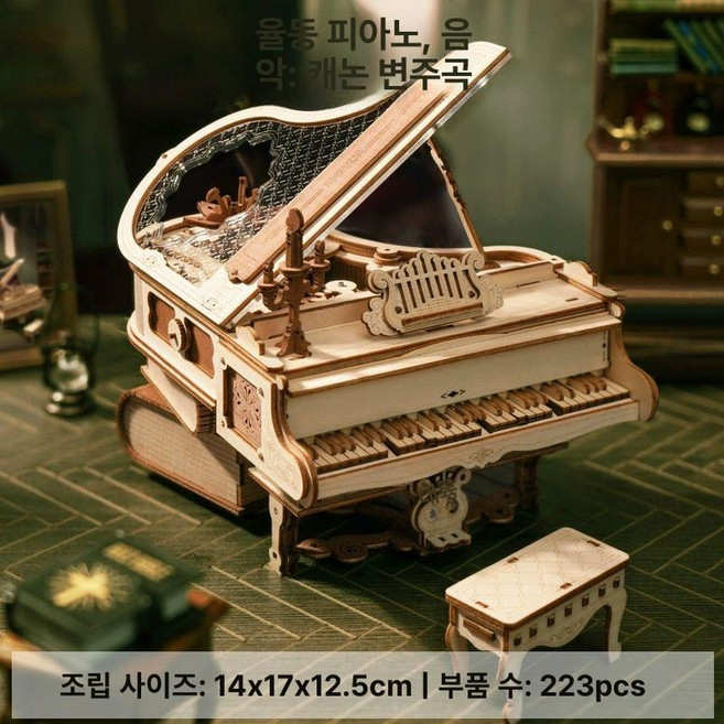 스페이스셔틀 우주왕복선 발사대 diy 3D 우드퍼즐, 리듬피아노음악포함