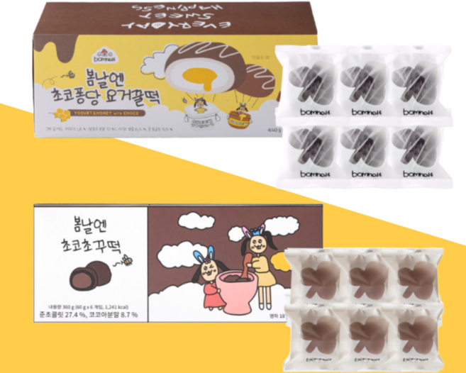 봄날엔 초코퐁당 요거꿀떡 + 초코초꾸떡 세트 총 (780g), 1, 780g