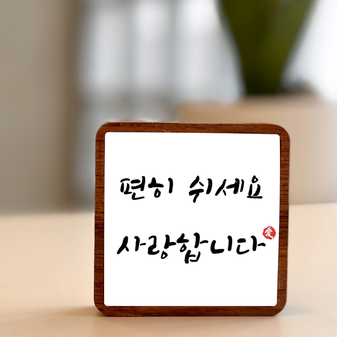 49데이즈 납골당 봉안당 꾸미기 추모 소품 미니어처 장식 문구액자, 1개, 멀바우