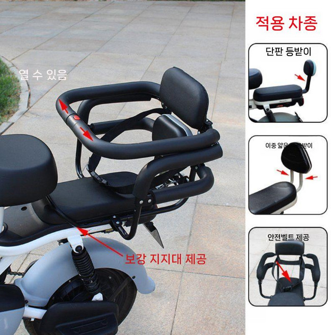 어린이 전기 오토바이 좌석 후면 안전 팔걸이 보조시트, 검정색+개폐형