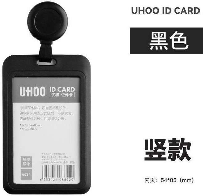 UHOO 證件卡套 識別證套 伸縮卡扣 豎版橫版