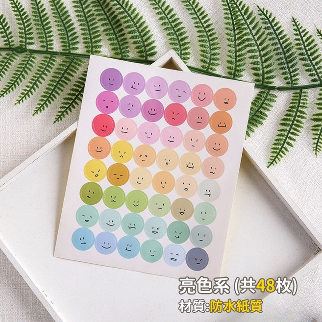表情貼紙 手帳貼紙 情緒貼紙 圓形貼紙 表情包貼紙 臉貼紙 笑臉貼紙, 1個, 亮色系 (共48枚)