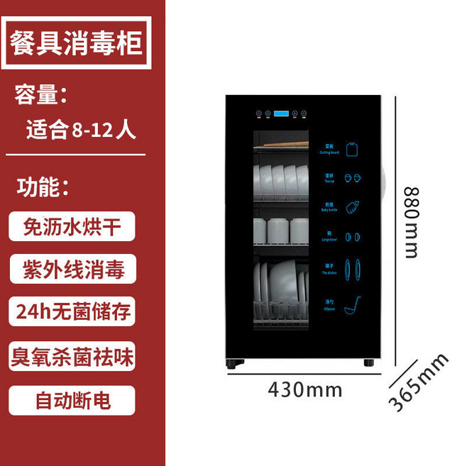 128L 紫外線消毒烘乾機 適合8-12人份餐具, 128L 酷黑（熱風烘乾+臭氧+紫外線）