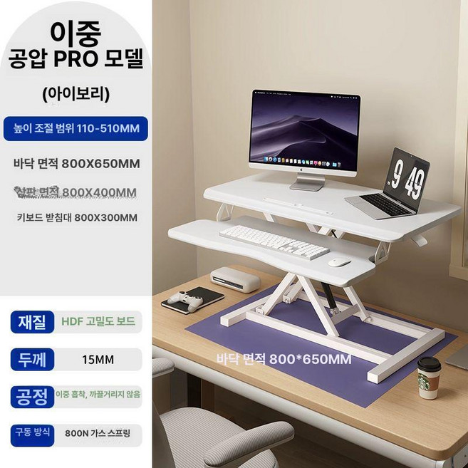 바이푸 리프팅 스탠딩 책상 컴퓨터 데스커