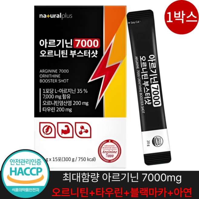 고함량 아르기닌 7000mg 식약청인증 HACCP 오르니틴 타우린 블랙마카 아연 함유, 300g, 1박스