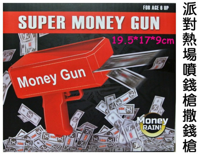 寶貝玩具屋 熱場派對 SuperGun鈔票槍玩具槍 -開幕道具 (可噴台幣千元紙鈔) 【流行小物】, 1個