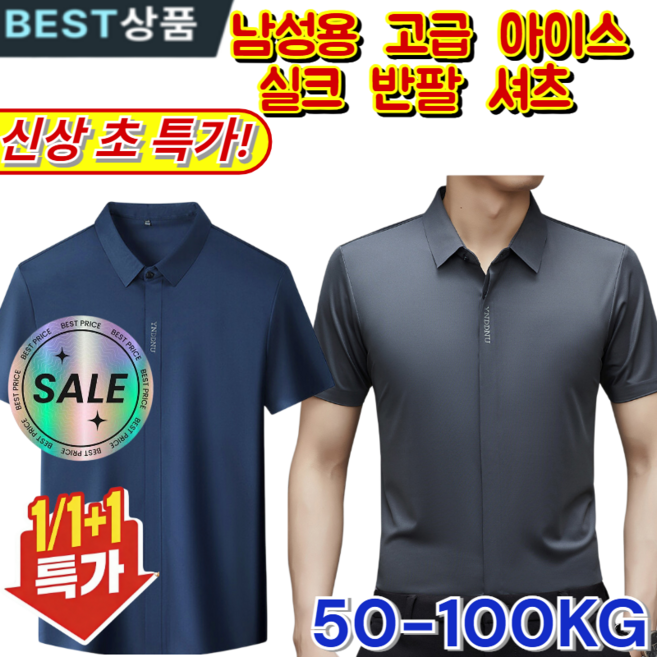 초 구김이 잘 가지 않는 남성 비즈니스 셔츠 슬림함다림질 필요 없음무봉제 디자인