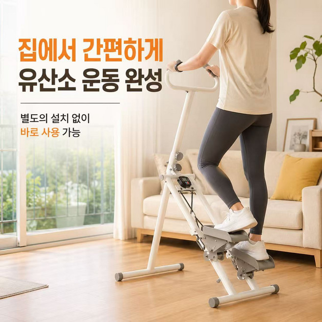 WIRQO 가정용 천국의 계단 스텝퍼 계단오르기 홈트 스텝밀 유산소 운동기구, 화이트