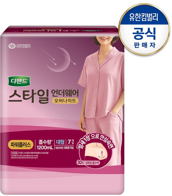 디펜드 스타일 언더웨어 오버나이트 파워 대형 요실금 여성용 성인기저귀, 7매, 1개