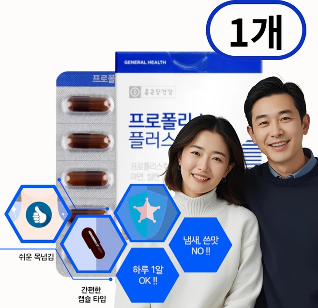 [프리미엄 프로폴리스] 환절기 면역력 영양제 1위, 1개, 60정 - 쿠팡