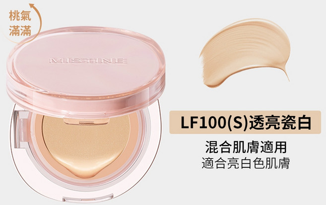 MISTINE 蜜思婷 霧光精華氣墊粉霜, 限定版 粉色 LF100透亮瓷白, 1個
