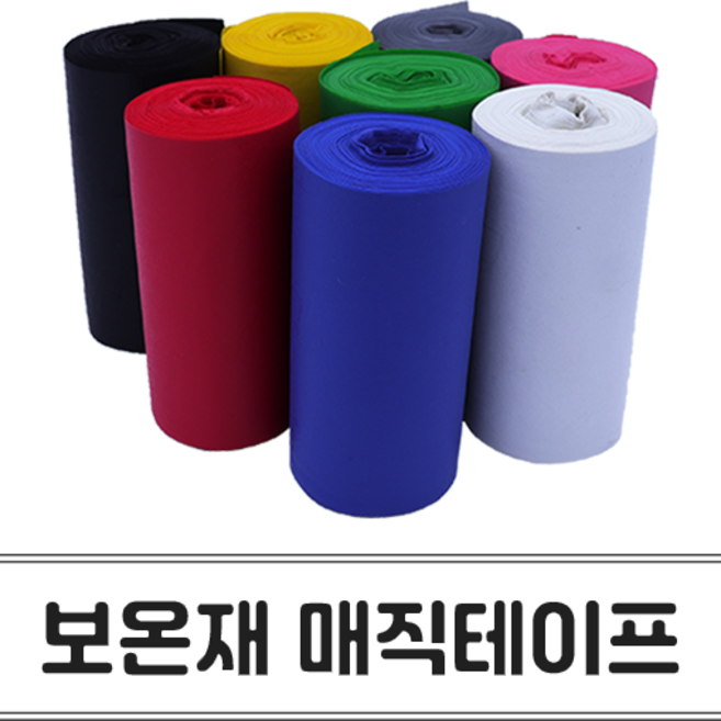 매직테이프 배관자재 pvc 보온 단열 난연 내열 방수 마감 배관 테이프, 1개, 적색