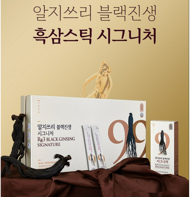흑삼 홍삼의효능 구증구포 흑삼진액 흑삼농축액 홍삼스틱 금산인삼 홍삼진액 기력보충 갱년기 수험생 원기회복 면역력 만성피로 사포닌효능 진세노사이드 RG3 블랙진생 시그니처, 1세트, 50회분