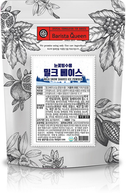 바리스타퀸 눈꽃빙수 밀크베이스 1kg 빙수재료, 10개