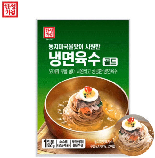 한성 동치미맛 냉면육수 300g x 20개