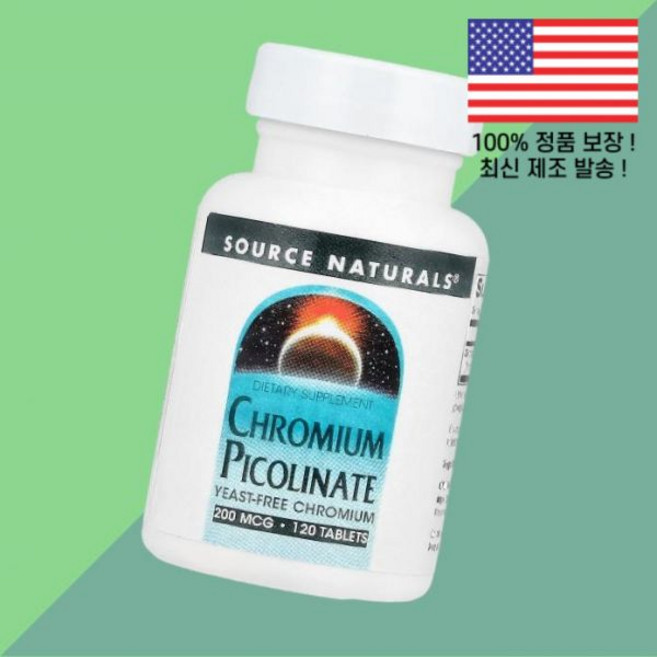 소스 내추럴스 크롬 피콜린산염 200mcg 120정 Source Naturals Chromium Picolinate 120 Tablets
