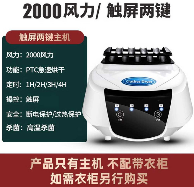 헬멧 건조기 모자 하이바 관리기 오토바이 살균기 건조 살균 헬멧청소, 2. 호스트2000+버튼2+고온살균