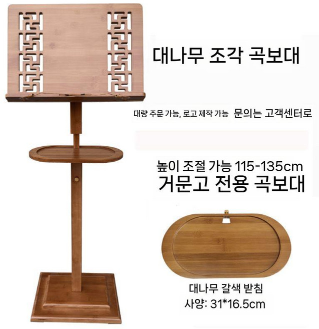 원목 높이조절 보면대 스탠드 악보대 노트북 독서대 공연