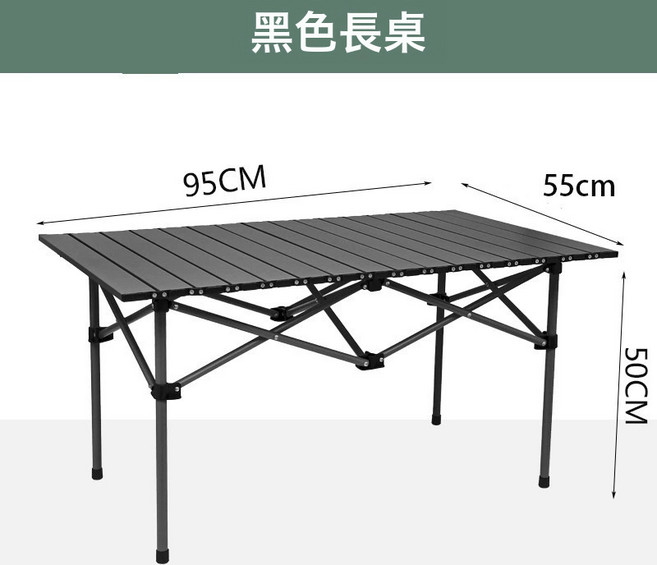 戶外擺攤可升降桌子野餐露營可調節摺疊桌家用燒烤自由升降蛋卷桌, 1人, 黑色95桌:1個