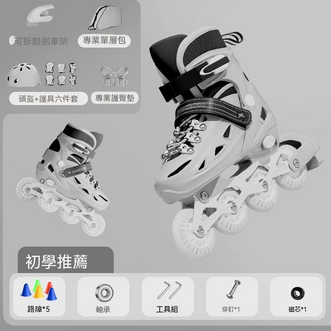 OUOU 兒童輪滑鞋 尺寸可調, 1套, 加強款-防撞硬殼【白-揹包-頭盔護具+護臀】