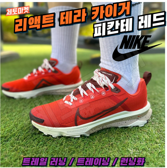 [국내매장판] 나이키 런닝화 등산화 트레킹화 리액트 테라 카이거 9 피칸테 레드 등산화 크로스핏화 조깅화 워킹화 트레이닝화 트레일러 런닝머신화 운동화 여성 여자 신발 슈즈