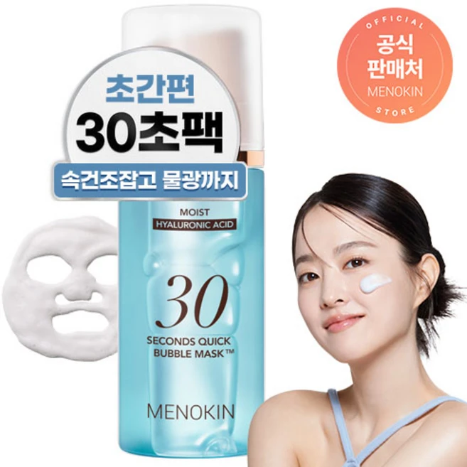 메노킨 30초 퀵 버블 마스크 모이스트, 1개입, 1개 - 쿠팡