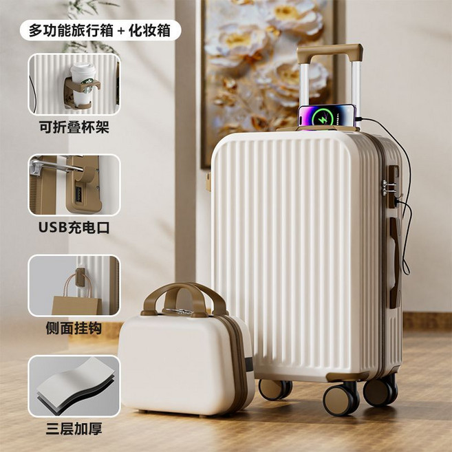 Cuvea Korres 多功能密碼旅行箱 萬向輪大容量, 1個, 白咖3032-1【豪華版 子母箱】【品牌正品】22寸