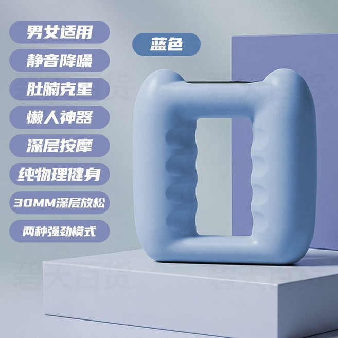 碧天 抖抖機 懶人鍛煉 健腹 運動器材, 1個, 【天空藍】【豪華款】甩脂共震+雙環動力+暴汗神器+20800轉速+長續航