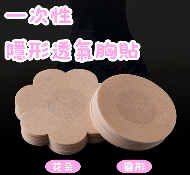 買買鴨一次性隱形透氣胸貼 超薄無痕防激凸 花朵圓形兩款可選