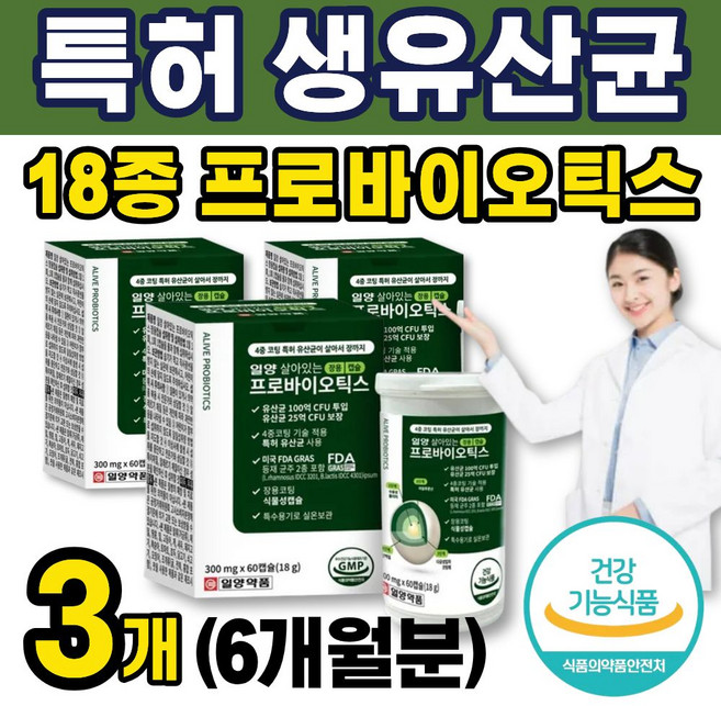 4중 코팅 장까지 살아가는 100억 특허 유산균 추천 18종 프로바이오틱스 중장년 장건강 답답한 배변 쾌변 식약처인증 중년 노인 뱃속 가스제거 똥잘싸는 장기능 유익균 장용성 캡슐, 3개, 60정