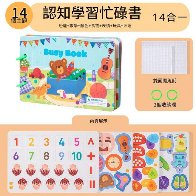 TokiBot 安靜書 嬰幼兒 撕撕書 30頁 2歲+, 認知學習忙碌書, 1個