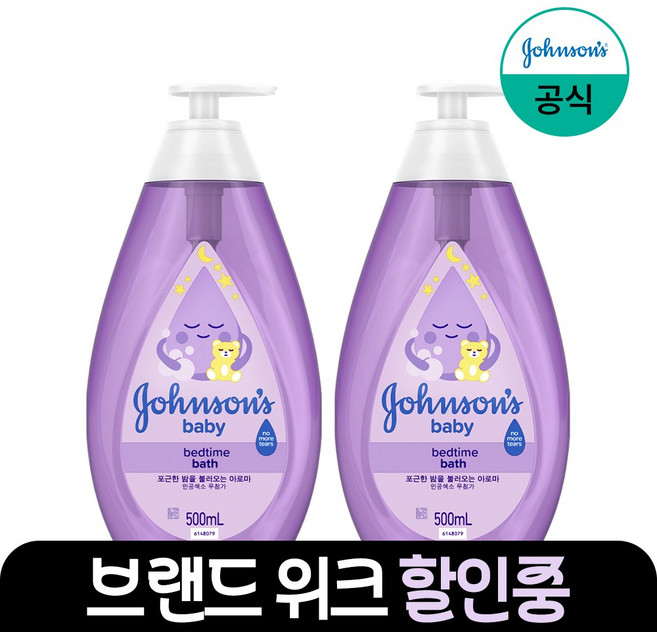 존슨즈베이비 베드타임 베이비 바스, 500ml, 2개