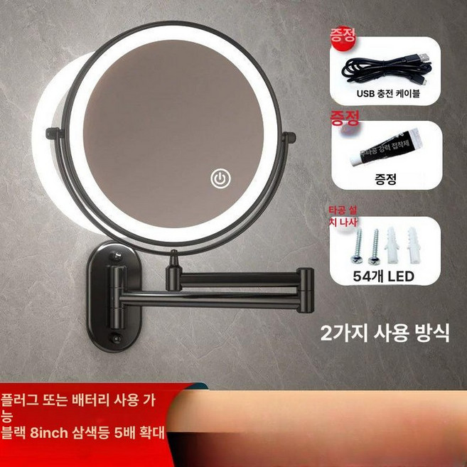 벽부착 LED거울 면도 원형 램프 메이크업 세면대, 이용형 블랙 8inch 삼색광 5배확대