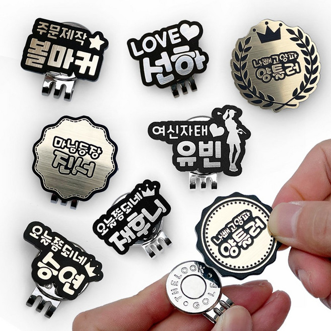 주문제작 골프 볼마커 메탈 아크릴 볼마크 커스텀 제작 필드용품 악세사리, 02_메탈골드, 1개