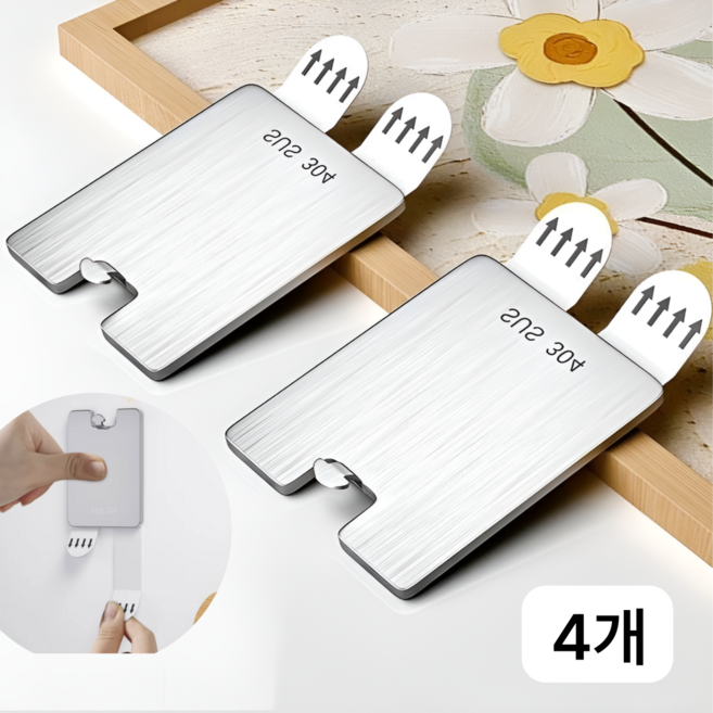 InLoop 무타공 304 스텐 액자 시계 걸이, 4개, 후크형