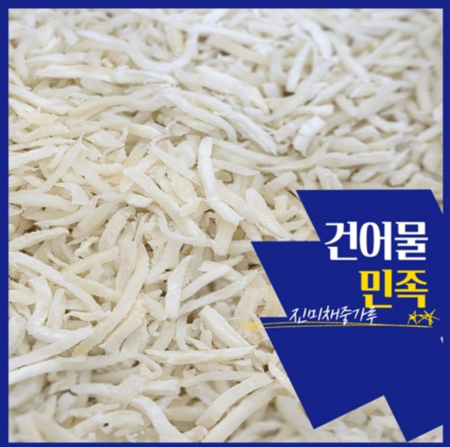 [건어물민족] 진미채 중가루 파지 떡가루 [보냉팩+아이스팩 포장], 중가루1kg, 1개