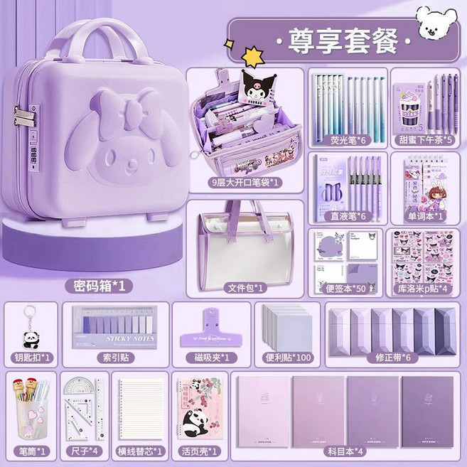 文具套裝小禮物學生補習袋高顏值手帳開學大禮包小學初中男生女生, 1個, 紫色系 尊享套裝+高品質箱子:1