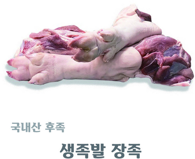 국내산 돼지생족발 청정지역 생산돼지/뒷다리 1개 (1.7kg이상), 1.7kg