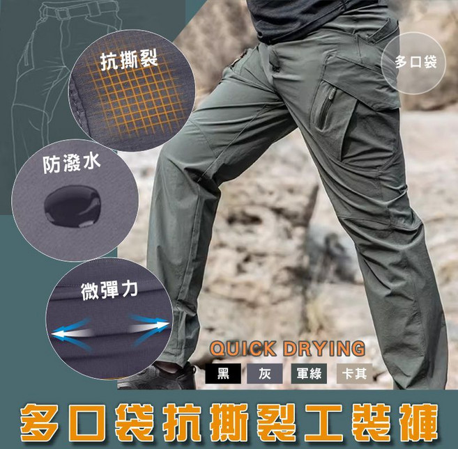 WP唯品嚴選 多功能戰術褲 多口袋抗撕裂工裝長褲
