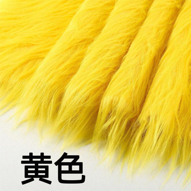 紅棕長毛絨布料 裝飾 DIY 拍照道具, 黃色50CM*180CM,50CM*180CM多拍不裁開, 1個