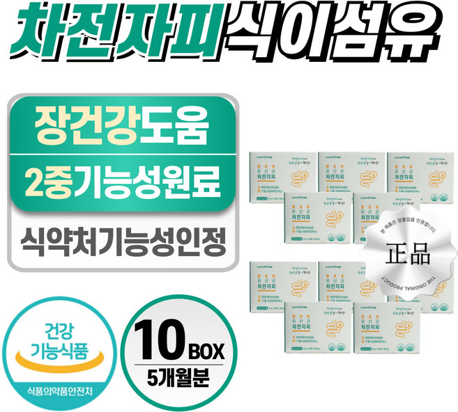 차전자피 식이섬유 분말 가루 헬시위듀 프로바이오틱스 유산균, 10개, 30회분