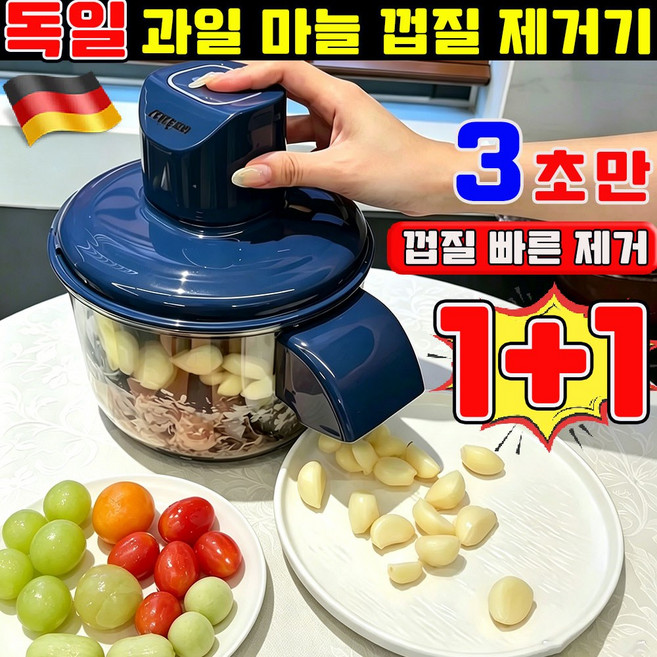 마늘 까는 기계 가정용 자동 껍질 제거기 마늘까는기계 통 마늘 까는 기계 가정용 마늘 껍질 벗기는 기계 마늘 까기 도구 과일 마늘 박피기, 2개, 블루